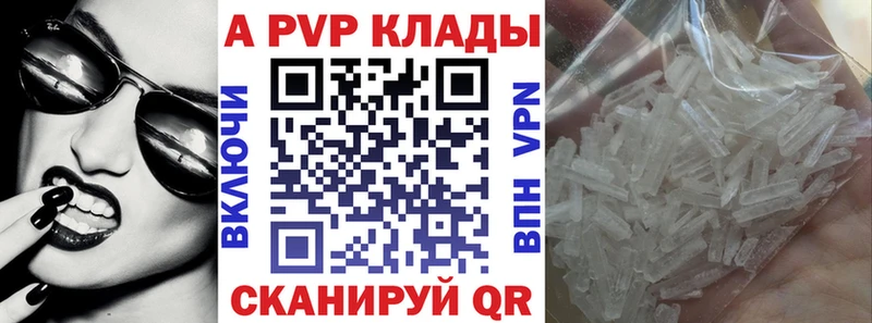 Alpha PVP Crystall  Теберда 
