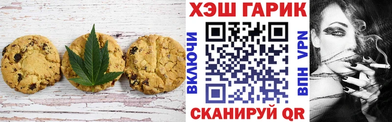 хочу   Теберда  Печенье с ТГК конопля 