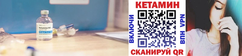 КЕТАМИН ketamine  где купить   Теберда 