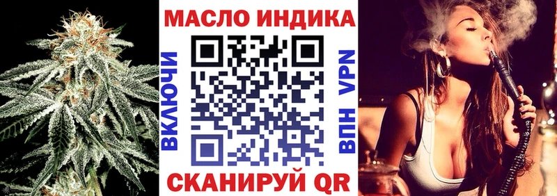 ТГК THC oil  Теберда 